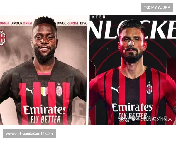 米兰中卫托莫里送点引争议，防守稳定性待提升